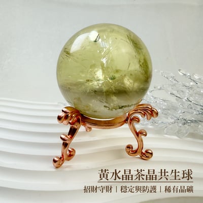 招財/旺運勢-《黃水晶茶晶共生球》1