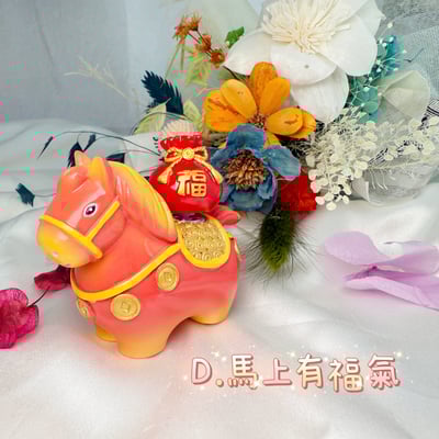 開運擺件系列-《唐彩小胖馬招財擺件》4