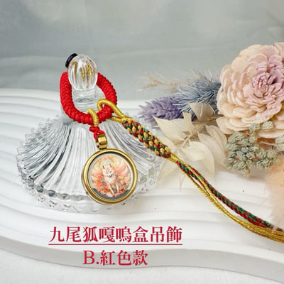 人緣/桃花/防小人-《九尾狐唐卡嘎嗚盒吊飾》2