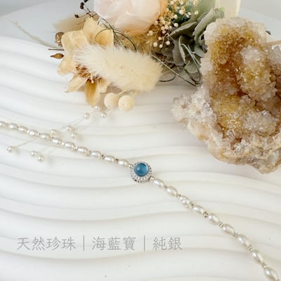 心靈能量/好氣色/好運氣-《海藍寶珍珠純銀手鍊》4