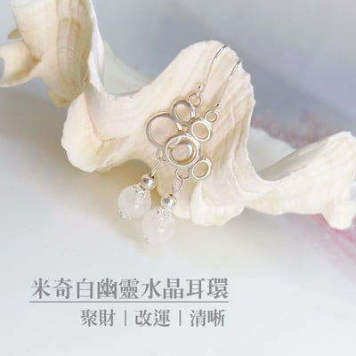 聚財/改運-《純銀米奇白幽靈耳環》1