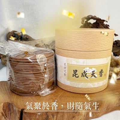 【武財沉香小盤香】  聚財旺運 × 鎮氣定心 × 提升事業能量2