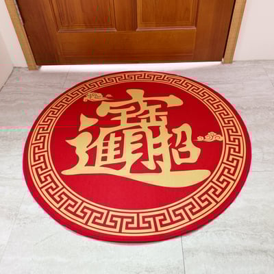 《招財進寶開運地墊》-圓形4