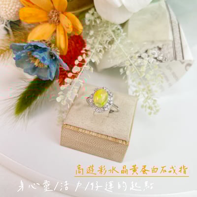 火光遊彩/透體料-《高遊彩水晶黃蛋白石戒指》2