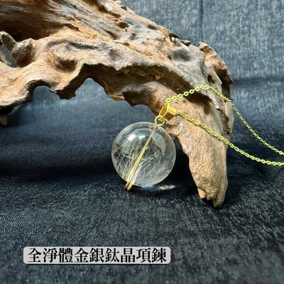 稀有高檔/金銀絲-《全淨體金銀鈦晶項鍊》22