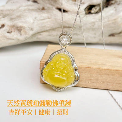 吉祥平安/健康/招財-《天然黃琥珀彌勒佛項鍊》1
