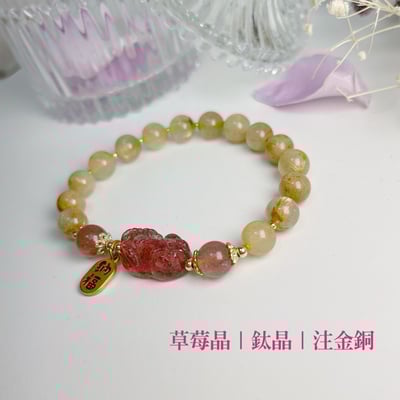 招財旺運勢-《草莓晶貔貅鈦晶手鍊》2