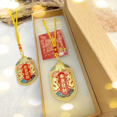 財運亨通/勢在必得-《奉天承運奉旨發財令牌吊飾》6
