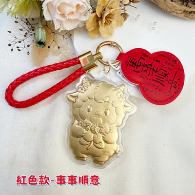 真金招財-《金箔羊羊有錢花皮革吊飾》5