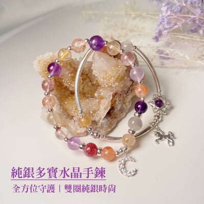 全方位功效-《純銀多寶水晶雙圈手鍊》1