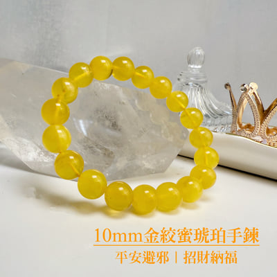 辟邪去災/招財納福-《10mm金絞蜜琥珀手珠》2