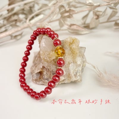 旺運勢/擋煞/防小人-《黃金花珀帝王砂硃砂手鍊》3