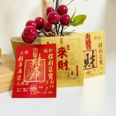 霸氣招財～《財庫來財馬上發手機貼》3