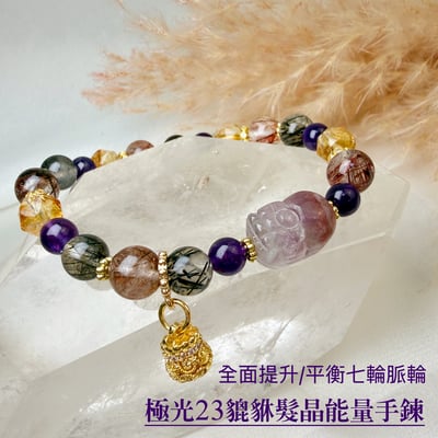 全方位能量守護-《極光23貔貅髮晶能量手鍊》1