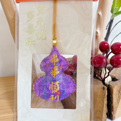 結緣/祈福-《紫色錦繡葫蘆香包》2
