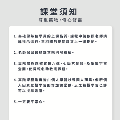 《高階》-七脈穴覺醒 11/22 (日) 19:00-20:303