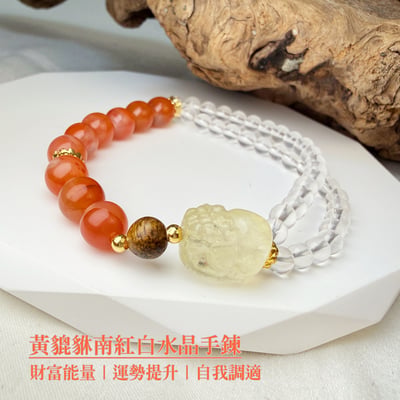 聚財聚氣/能量守護-《黃貔貅南紅白水晶手鍊》1