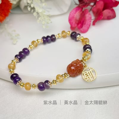 高磁場/財富/貴人-《金太陽貔貅紫黃水晶手鍊》2