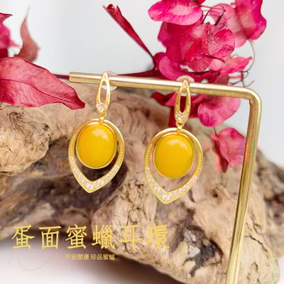 辟邪去災/招財納福-《輕奢華珍品黃蜜蠟耳環》2