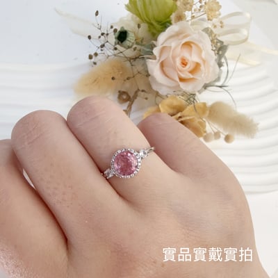 色澤濃郁/收藏級-《粉碧璽高雅時尚戒指》6