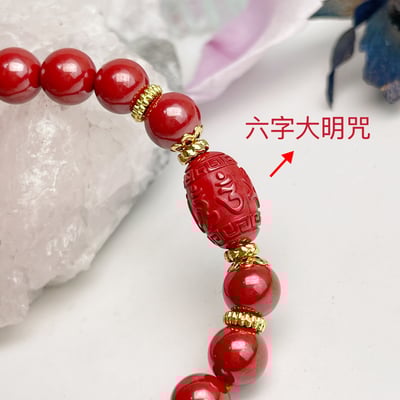 避邪擋煞/開運招財-《六字箴言帝王砂硃砂手鍊》4