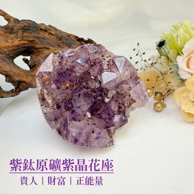 聚財聚氣/財富能量-《紫鈦原礦紫晶花原礦》1