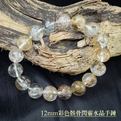高頻能量/避邪/冥想-《12mm彩色骸骨閃靈水晶手鍊》1