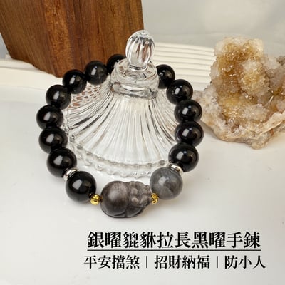 平安擋煞/招財納福-《銀曜貔貅拉長黑曜手鍊》1