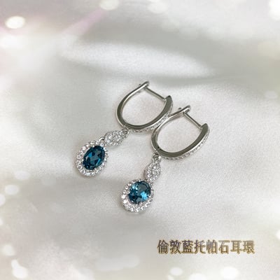 守護之石/自信美麗-《倫敦藍托帕石耳環》2