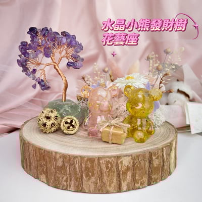 招財/貴人/開運-《螢石紫水晶發財樹水晶小熊擺件》1