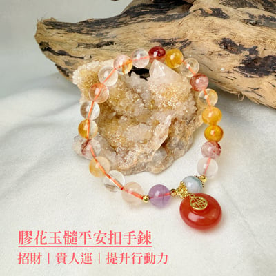 提升氣場/正能量-《膠花玉髓平安扣手鍊》1