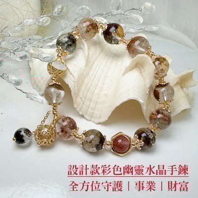 事業/財富-《設計款彩色幽靈水晶手鍊》1