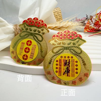 霸氣招財～《銅鍍K金財庫福袋卡》3