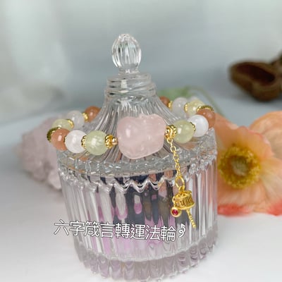 貴人運/招桃花-《粉晶貔貅·葡萄石·白橙月光手鍊》3