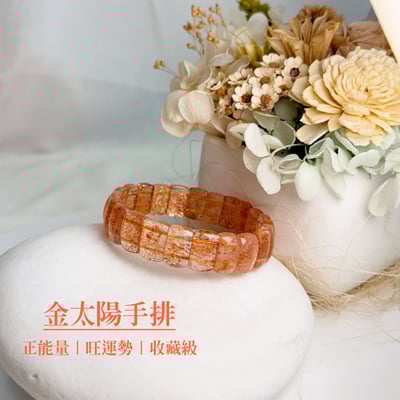 正能量/旺運勢/招財-《金太陽手排》11