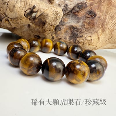 招財/霸氣/收藏-《17.5mm霸氣虎眼石手珠》4