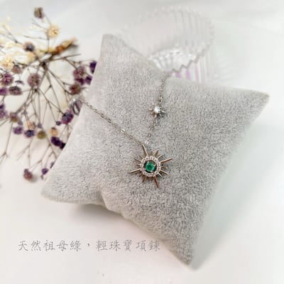 主流寶石/珠寶投資-《閃耀之星祖母綠項鍊》4
