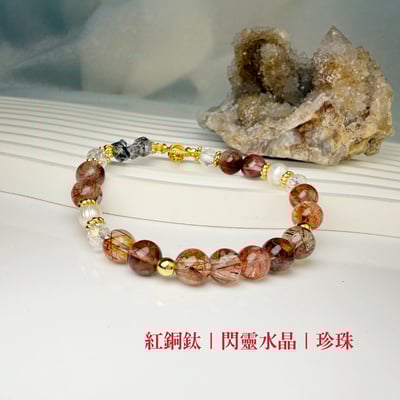 擋煞平安/健康/財富-《閃靈紅銅鈦水晶手鍊》4