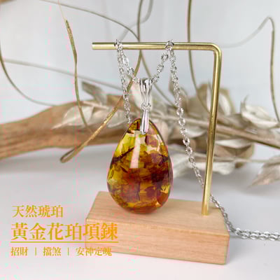 辟邪去災/招財納福-《黃金花珀琥珀項鍊》-22
