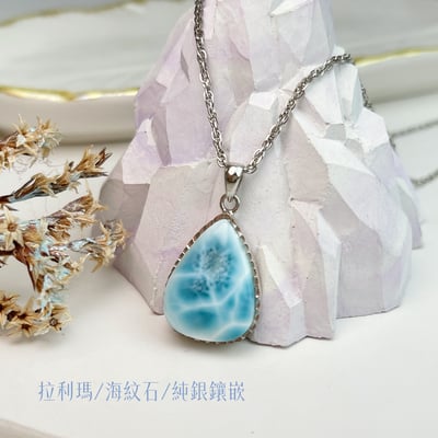 海洋精靈/摒除雜念-《拉利瑪海紋石項鍊》25