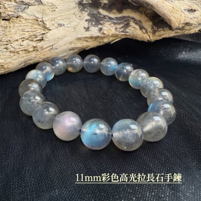 擋煞/沉穩/堅定-《11mm彩色高光拉長石手鍊》1