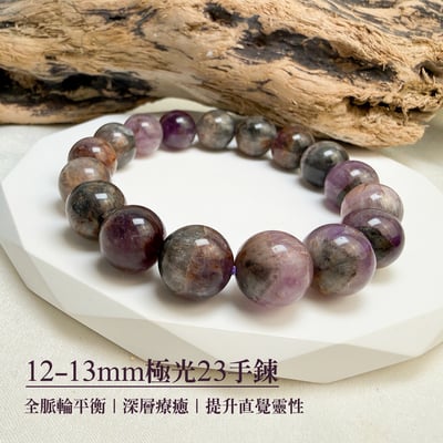 全方位能量守護-《12-13mm極光23手鍊》1