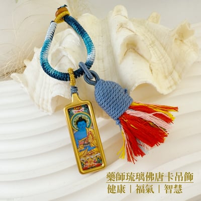 健康/福氣/智慧-《藥師琉璃佛唐卡吊飾》1