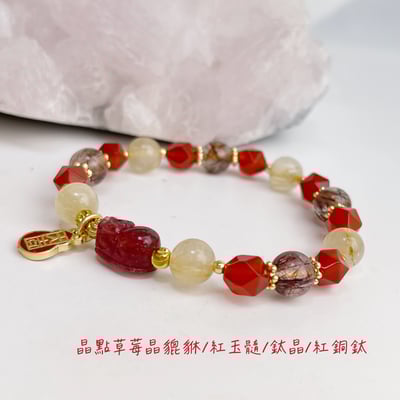 招財/旺運勢-《晶點草莓貔貅金紅鈦晶手鍊》4