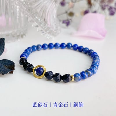 平安/健康/智慧-《藍砂青金石手鍊》3
