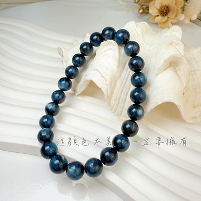 心靈力量/財富豐盈-《8mm藍晶石素圈手鍊》4