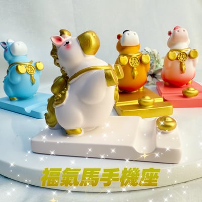 可愛又開運-《福氣馬手機座》1