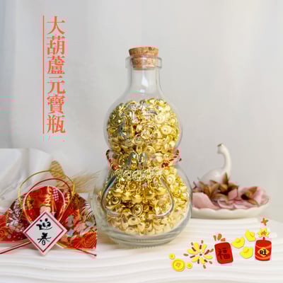 開運風水擺飾-《大葫蘆元寶瓶》1