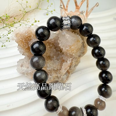 能量無限/擋煞/招財-《銀河飛碟銀曜石手鍊》4