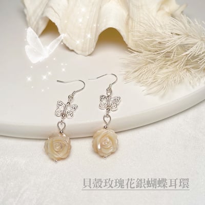 貝母工藝-《貝殼玫瑰花·銀蝴蝶耳環》1